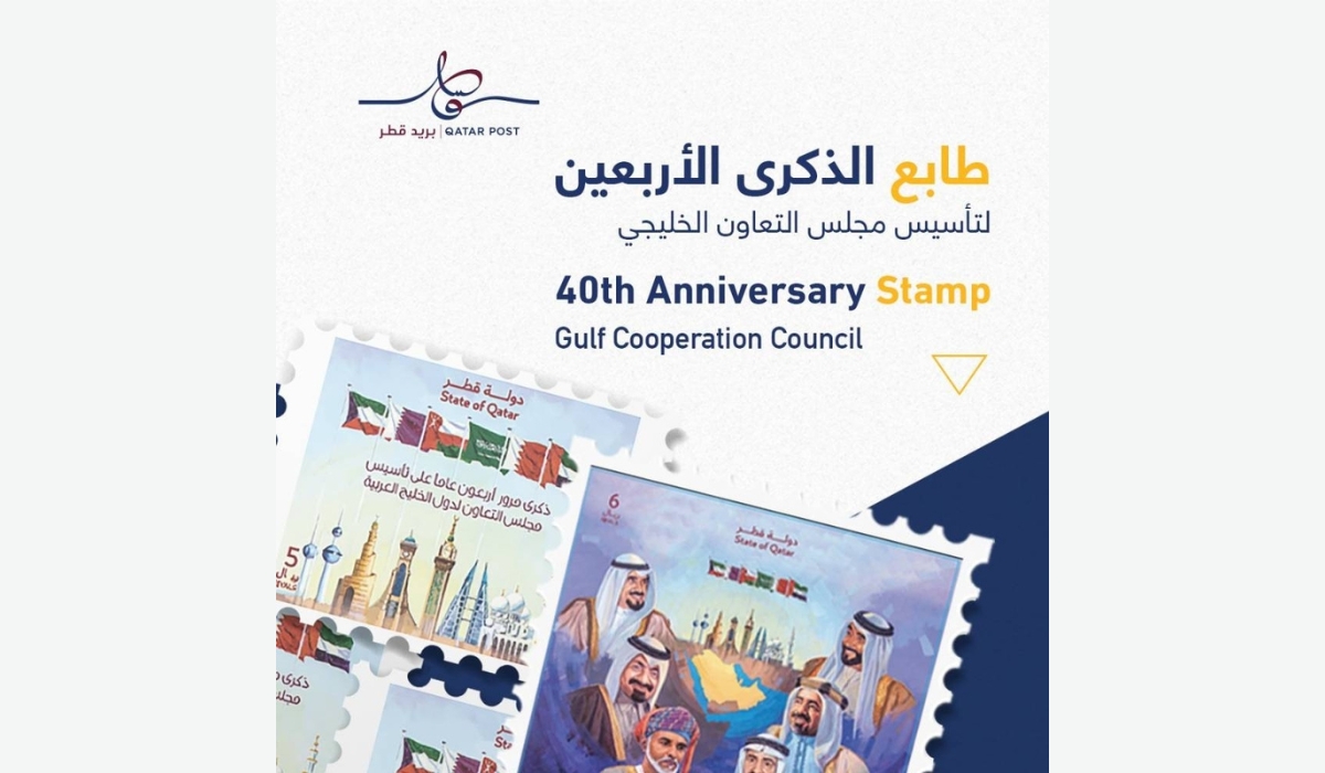 Qatar Post Launches Stamp on 40th Anniversary of GCC